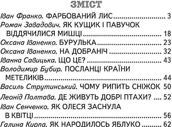 казки веселка казкова країна книга Ціна (цена) 83.80грн. | придбати  купити (купить) казки веселка казкова країна книга доставка по Украине, купить книгу, детские игрушки, компакт диски 2