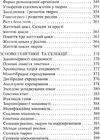 довідник для учнів та абітурієнтів з біології Ціна (цена) 20.70грн. | придбати  купити (купить) довідник для учнів та абітурієнтів з біології доставка по Украине, купить книгу, детские игрушки, компакт диски 5