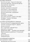 довідник для учнів та абітурієнтів з біології  Уточнюйте  строки доставки (2-5 діб) Ціна (цена) 27.30грн. | придбати  купити (купить) довідник для учнів та абітурієнтів з біології  Уточнюйте  строки доставки (2-5 діб) доставка по Украине, купить книгу, детские игрушки, компакт диски 4