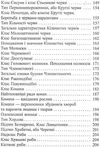 довідник для учнів та абітурієнтів з біології Ціна (цена) 20.70грн. | придбати  купити (купить) довідник для учнів та абітурієнтів з біології доставка по Украине, купить книгу, детские игрушки, компакт диски 10