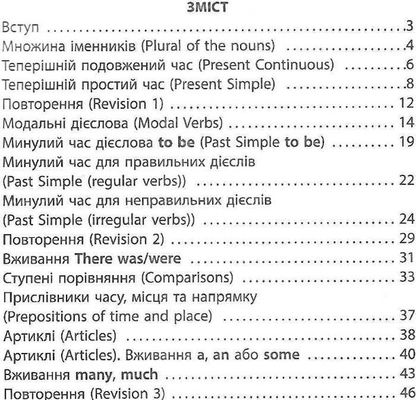 англійська мова 3 клас 2000 вправ та завдань Ціна (цена) 26.20грн. | придбати  купити (купить) англійська мова 3 клас 2000 вправ та завдань доставка по Украине, купить книгу, детские игрушки, компакт диски 2