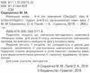 німецька мова 8 клас підручник четвертий рік навчання Ціна (цена) 297.40грн. | придбати  купити (купить) німецька мова 8 клас підручник четвертий рік навчання доставка по Украине, купить книгу, детские игрушки, компакт диски 2