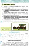 українська література 10 клас підручник рівень стандарту Коваленко Ціна (цена) 437.50грн. | придбати  купити (купить) українська література 10 клас підручник рівень стандарту Коваленко доставка по Украине, купить книгу, детские игрушки, компакт диски 7
