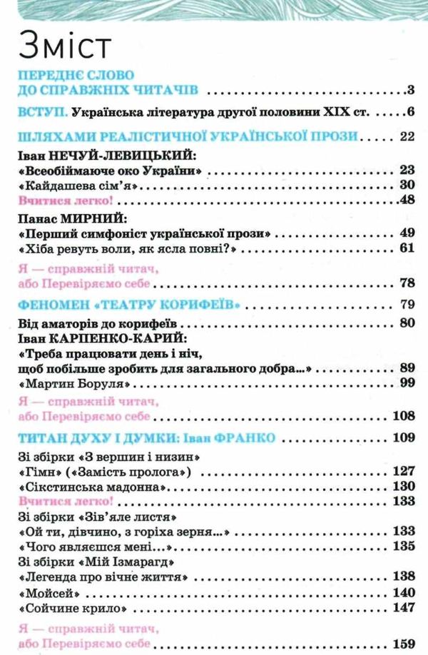 українська література 10 клас підручник рівень стандарту Коваленко Ціна (цена) 437.50грн. | придбати  купити (купить) українська література 10 клас підручник рівень стандарту Коваленко доставка по Украине, купить книгу, детские игрушки, компакт диски 3