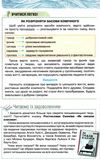 українська література 10 клас підручник рівень стандарту Коваленко Ціна (цена) 437.50грн. | придбати  купити (купить) українська література 10 клас підручник рівень стандарту Коваленко доставка по Украине, купить книгу, детские игрушки, компакт диски 9