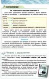 українська література 10 клас підручник рівень стандарту Коваленко Уточнюйте кількість Ціна (цена) 338.80грн. | придбати  купити (купить) українська література 10 клас підручник рівень стандарту Коваленко Уточнюйте кількість доставка по Украине, купить книгу, детские игрушки, компакт диски 9