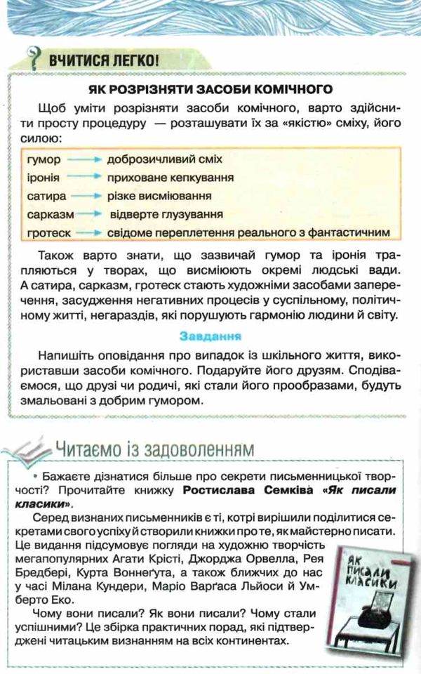 українська література 10 клас підручник рівень стандарту Коваленко Ціна (цена) 437.50грн. | придбати  купити (купить) українська література 10 клас підручник рівень стандарту Коваленко доставка по Украине, купить книгу, детские игрушки, компакт диски 9