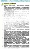 українська література 10 клас підручник рівень стандарту Коваленко Ціна (цена) 437.50грн. | придбати  купити (купить) українська література 10 клас підручник рівень стандарту Коваленко доставка по Украине, купить книгу, детские игрушки, компакт диски 8