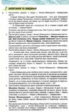 українська література 10 клас підручник рівень стандарту Коваленко Уточнюйте кількість Ціна (цена) 338.80грн. | придбати  купити (купить) українська література 10 клас підручник рівень стандарту Коваленко Уточнюйте кількість доставка по Украине, купить книгу, детские игрушки, компакт диски 8