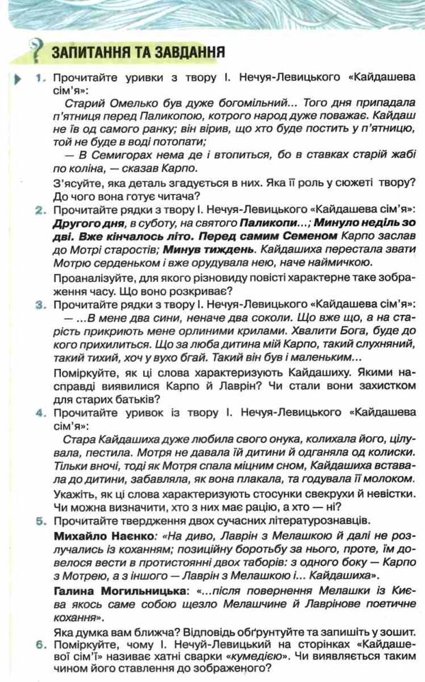 українська література 10 клас підручник рівень стандарту Коваленко Уточнюйте кількість Ціна (цена) 338.80грн. | придбати  купити (купить) українська література 10 клас підручник рівень стандарту Коваленко Уточнюйте кількість доставка по Украине, купить книгу, детские игрушки, компакт диски 8