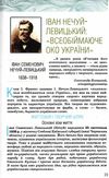 українська література 10 клас підручник рівень стандарту Коваленко Ціна (цена) 437.50грн. | придбати  купити (купить) українська література 10 клас підручник рівень стандарту Коваленко доставка по Украине, купить книгу, детские игрушки, компакт диски 6