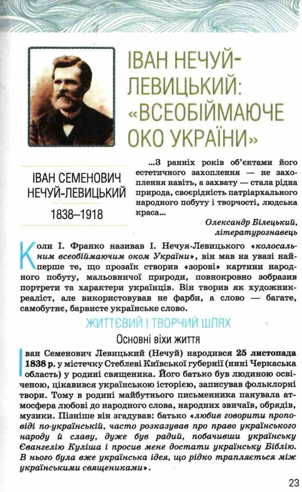 українська література 10 клас підручник рівень стандарту Коваленко Ціна (цена) 437.50грн. | придбати  купити (купить) українська література 10 клас підручник рівень стандарту Коваленко доставка по Украине, купить книгу, детские игрушки, компакт диски 6