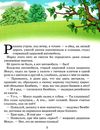 фунтик неуловимый книга Ціна (цена) 139.30грн. | придбати  купити (купить) фунтик неуловимый книга доставка по Украине, купить книгу, детские игрушки, компакт диски 4