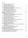 українська література 7 клас контроль результатів навчання нуш Ціна (цена) 64.00грн. | придбати  купити (купить) українська література 7 клас контроль результатів навчання нуш доставка по Украине, купить книгу, детские игрушки, компакт диски 2