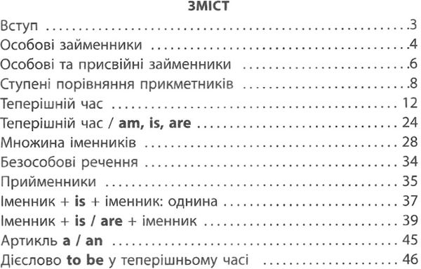 англійська мова 4 клас 2000 вправ та завдань Ціна (цена) 30.80грн. | придбати  купити (купить) англійська мова 4 клас 2000 вправ та завдань доставка по Украине, купить книгу, детские игрушки, компакт диски 3