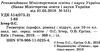 геометрія 10 клас підручник профільний рівень Ціна (цена) 357.28грн. | придбати  купити (купить) геометрія 10 клас підручник профільний рівень доставка по Украине, купить книгу, детские игрушки, компакт диски 2