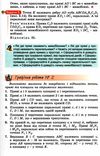 геометрія 10 клас підручник профільний рівень РОЗПРОДАЖ Ціна (цена) 345.00грн. | придбати купити (купить) геометрія 10 клас підручник профільний рівень РОЗПРОДАЖ доставка по Украине, купить книгу, детские игрушки, компакт диски 8 геометрія 10 клас підручник профільний рівень РОЗПРОДАЖ Ціна (цена) 345.00грн. | придбати купити (купить) геометрія 10 клас підручник профільний рівень РОЗПРОДАЖ доставка по Украине, купить книгу, детские игрушки, компакт диски 8