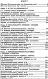 геометрія 10 клас підручник профільний рівень РОЗПРОДАЖ Ціна (цена) 345.00грн. | придбати купити (купить) геометрія 10 клас підручник профільний рівень РОЗПРОДАЖ доставка по Украине, купить книгу, детские игрушки, компакт диски 3 геометрія 10 клас підручник профільний рівень РОЗПРОДАЖ Ціна (цена) 345.00грн. | придбати купити (купить) геометрія 10 клас підручник профільний рівень РОЗПРОДАЖ доставка по Украине, купить книгу, детские игрушки, компакт диски 3
