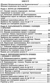 геометрія 10 клас підручник профільний рівень Ціна (цена) 357.28грн. | придбати  купити (купить) геометрія 10 клас підручник профільний рівень доставка по Украине, купить книгу, детские игрушки, компакт диски 3