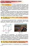 геометрія 10 клас підручник профільний рівень РОЗПРОДАЖ Ціна (цена) 345.00грн. | придбати купити (купить) геометрія 10 клас підручник профільний рівень РОЗПРОДАЖ доставка по Украине, купить книгу, детские игрушки, компакт диски 6 геометрія 10 клас підручник профільний рівень РОЗПРОДАЖ Ціна (цена) 345.00грн. | придбати купити (купить) геометрія 10 клас підручник профільний рівень РОЗПРОДАЖ доставка по Украине, купить книгу, детские игрушки, компакт диски 6