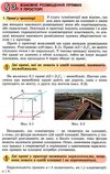 геометрія 10 клас підручник профільний рівень Ціна (цена) 357.28грн. | придбати  купити (купить) геометрія 10 клас підручник профільний рівень доставка по Украине, купить книгу, детские игрушки, компакт диски 6