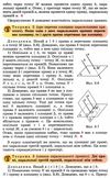 геометрія 10 клас підручник профільний рівень РОЗПРОДАЖ Ціна (цена) 345.00грн. | придбати купити (купить) геометрія 10 клас підручник профільний рівень РОЗПРОДАЖ доставка по Украине, купить книгу, детские игрушки, компакт диски 7 геометрія 10 клас підручник профільний рівень РОЗПРОДАЖ Ціна (цена) 345.00грн. | придбати купити (купить) геометрія 10 клас підручник профільний рівень РОЗПРОДАЖ доставка по Украине, купить книгу, детские игрушки, компакт диски 7