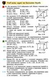 геометрія 10 клас підручник профільний рівень Ціна (цена) 357.28грн. | придбати  купити (купить) геометрія 10 клас підручник профільний рівень доставка по Украине, купить книгу, детские игрушки, компакт диски 9