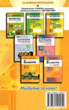 геометрія 10 клас підручник профільний рівень РОЗПРОДАЖ Ціна (цена) 345.00грн. | придбати купити (купить) геометрія 10 клас підручник профільний рівень РОЗПРОДАЖ доставка по Украине, купить книгу, детские игрушки, компакт диски 10 геометрія 10 клас підручник профільний рівень РОЗПРОДАЖ Ціна (цена) 345.00грн. | придбати купити (купить) геометрія 10 клас підручник профільний рівень РОЗПРОДАЖ доставка по Украине, купить книгу, детские игрушки, компакт диски 10