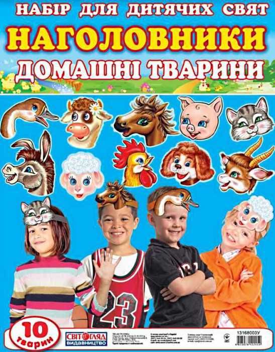 набір наголовники домашні тварини 10 тварин Ціна (цена) 54.30грн. | придбати  купити (купить) набір наголовники домашні тварини 10 тварин доставка по Украине, купить книгу, детские игрушки, компакт диски 1