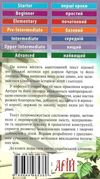 король артур та його лицарі читаємо англійською рівень upper-intermediate Ціна (цена) 64.80грн. | придбати  купити (купить) король артур та його лицарі читаємо англійською рівень upper-intermediate доставка по Украине, купить книгу, детские игрушки, компакт диски 5