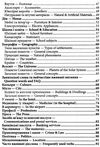 2000 найкорисніших англійських слів і виразів книга Ціна (цена) 73.20грн. | придбати  купити (купить) 2000 найкорисніших англійських слів і виразів книга доставка по Украине, купить книгу, детские игрушки, компакт диски 4