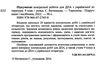 дпа 2023 9 клас українська література підсумкові контрольні роботи 20 варіантів формат А4 Ціна (цена) 56.00грн. | придбати  купити (купить) дпа 2023 9 клас українська література підсумкові контрольні роботи 20 варіантів формат А4 доставка по Украине, купить книгу, детские игрушки, компакт диски 1