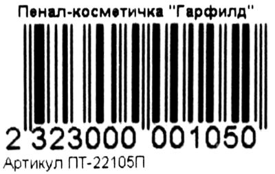 Пенал-косметичка Гарфілд Ціна (цена) 25.50грн. | придбати  купити (купить) Пенал-косметичка Гарфілд доставка по Украине, купить книгу, детские игрушки, компакт диски 3