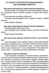 нагірний схема історії хвороби з хірургічної стоматології книга    Укрмедкнига Ціна (цена) 60.30грн. | придбати  купити (купить) нагірний схема історії хвороби з хірургічної стоматології книга    Укрмедкнига доставка по Украине, купить книгу, детские игрушки, компакт диски 4