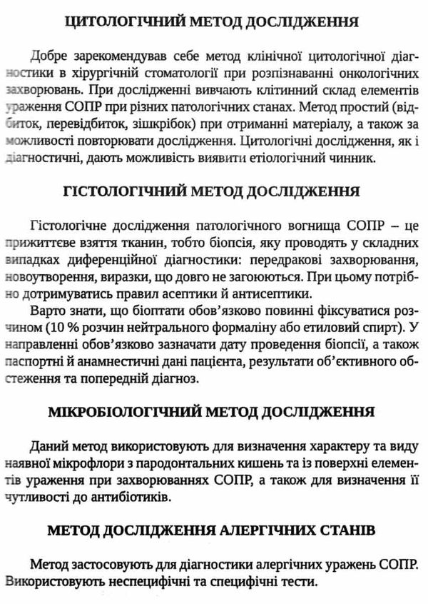 нагірний схема історії хвороби з хірургічної стоматології книга    Укрмедкнига Ціна (цена) 60.30грн. | придбати  купити (купить) нагірний схема історії хвороби з хірургічної стоматології книга    Укрмедкнига доставка по Украине, купить книгу, детские игрушки, компакт диски 5