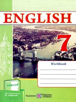 робочий зошит з англійської мови 7 клас до підручника карп'юк Уточнюйте кількість Ціна (цена) 60.00грн. | придбати  купити (купить) робочий зошит з англійської мови 7 клас до підручника карп'юк Уточнюйте кількість доставка по Украине, купить книгу, детские игрушки, компакт диски 0