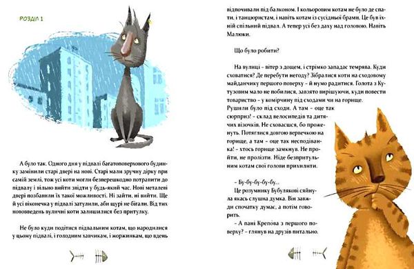 36 і 6 котів Ціна (цена) 342.00грн. | придбати  купити (купить) 36 і 6 котів доставка по Украине, купить книгу, детские игрушки, компакт диски 5