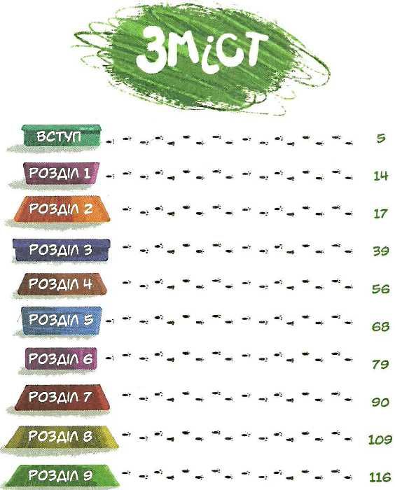 36 і 6 котів Ціна (цена) 342.00грн. | придбати  купити (купить) 36 і 6 котів доставка по Украине, купить книгу, детские игрушки, компакт диски 2
