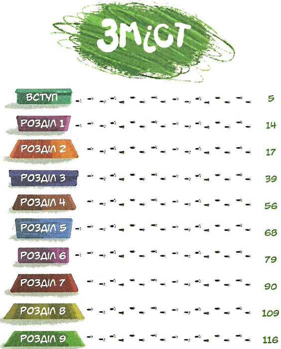 36 і 6 котів Ціна (цена) 285.00грн. | придбати  купити (купить) 36 і 6 котів доставка по Украине, купить книгу, детские игрушки, компакт диски 2