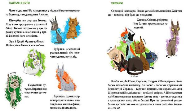 36 і 6 котів Ціна (цена) 342.00грн. | придбати  купити (купить) 36 і 6 котів доставка по Украине, купить книгу, детские игрушки, компакт диски 3