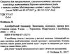 алгебраїчний тренажер 9 клас купити Ціна (цена) 60.00грн. | придбати  купити (купить) алгебраїчний тренажер 9 клас купити доставка по Украине, купить книгу, детские игрушки, компакт диски 2