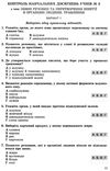 уцінка зошит з біології 8 клас стан вітрина матяш    зошит для контролю навчальних досягнень  Уточнюйте  строки доставки Ціна (цена) 38.00грн. | придбати  купити (купить) уцінка зошит з біології 8 клас стан вітрина матяш    зошит для контролю навчальних досягнень  Уточнюйте  строки доставки доставка по Украине, купить книгу, детские игрушки, компакт диски 4
