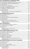 біологія 9 клас підручник Ціна (цена) 291.60грн. | придбати  купити (купить) біологія 9 клас підручник доставка по Украине, купить книгу, детские игрушки, компакт диски 4