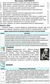 біологія 9 клас підручник Ціна (цена) 291.60грн. | придбати  купити (купить) біологія 9 клас підручник доставка по Украине, купить книгу, детские игрушки, компакт диски 6