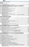 біологія 9 клас підручник Ціна (цена) 291.60грн. | придбати  купити (купить) біологія 9 клас підручник доставка по Украине, купить книгу, детские игрушки, компакт диски 3