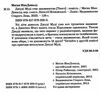 джуді муді стає знаменитою книга 2 Ціна (цена) 118.88грн. | придбати  купити (купить) джуді муді стає знаменитою книга 2 доставка по Украине, купить книгу, детские игрушки, компакт диски 1