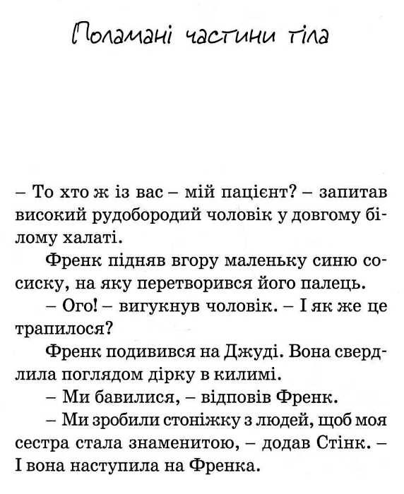 джуді муді стає знаменитою книга 2 Ціна (цена) 118.88грн. | придбати  купити (купить) джуді муді стає знаменитою книга 2 доставка по Украине, купить книгу, детские игрушки, компакт диски 3