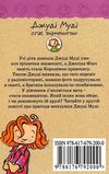 джуді муді стає знаменитою книга 2 Ціна (цена) 200.00грн. | придбати  купити (купить) джуді муді стає знаменитою книга 2 доставка по Украине, купить книгу, детские игрушки, компакт диски 6