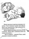 джуді муді стає знаменитою книга 2 Ціна (цена) 200.00грн. | придбати  купити (купить) джуді муді стає знаменитою книга 2 доставка по Украине, купить книгу, детские игрушки, компакт диски 5