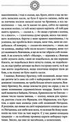 чорне сонце Ціна (цена) 193.70грн. | придбати  купити (купить) чорне сонце доставка по Украине, купить книгу, детские игрушки, компакт диски 5